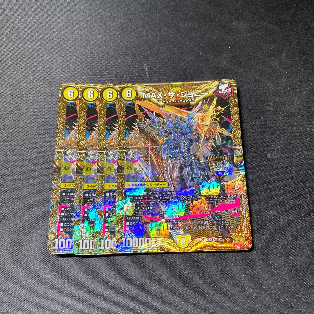 Lowest price" MAX the Johnny KGM KM1/2