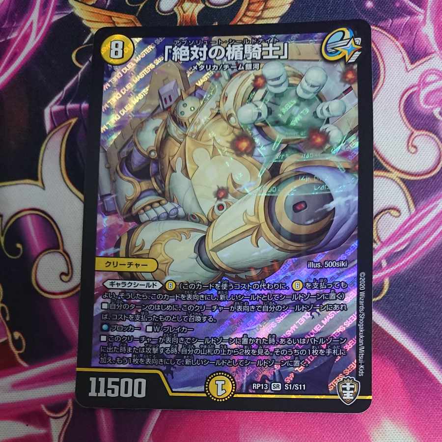 Knight of the Absolute Plaque SR S1/S11