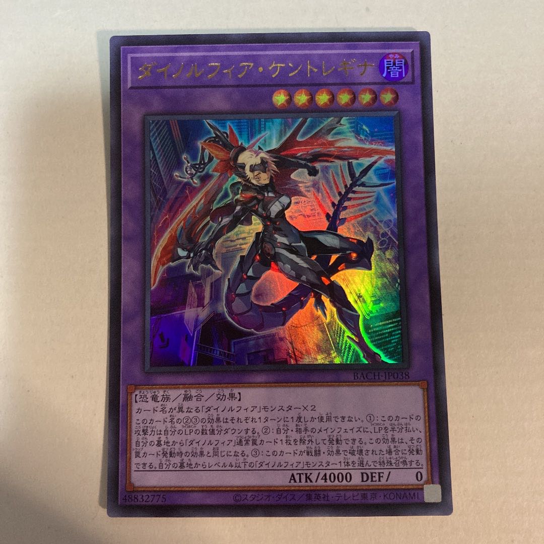 Dinolfia Kentregina.