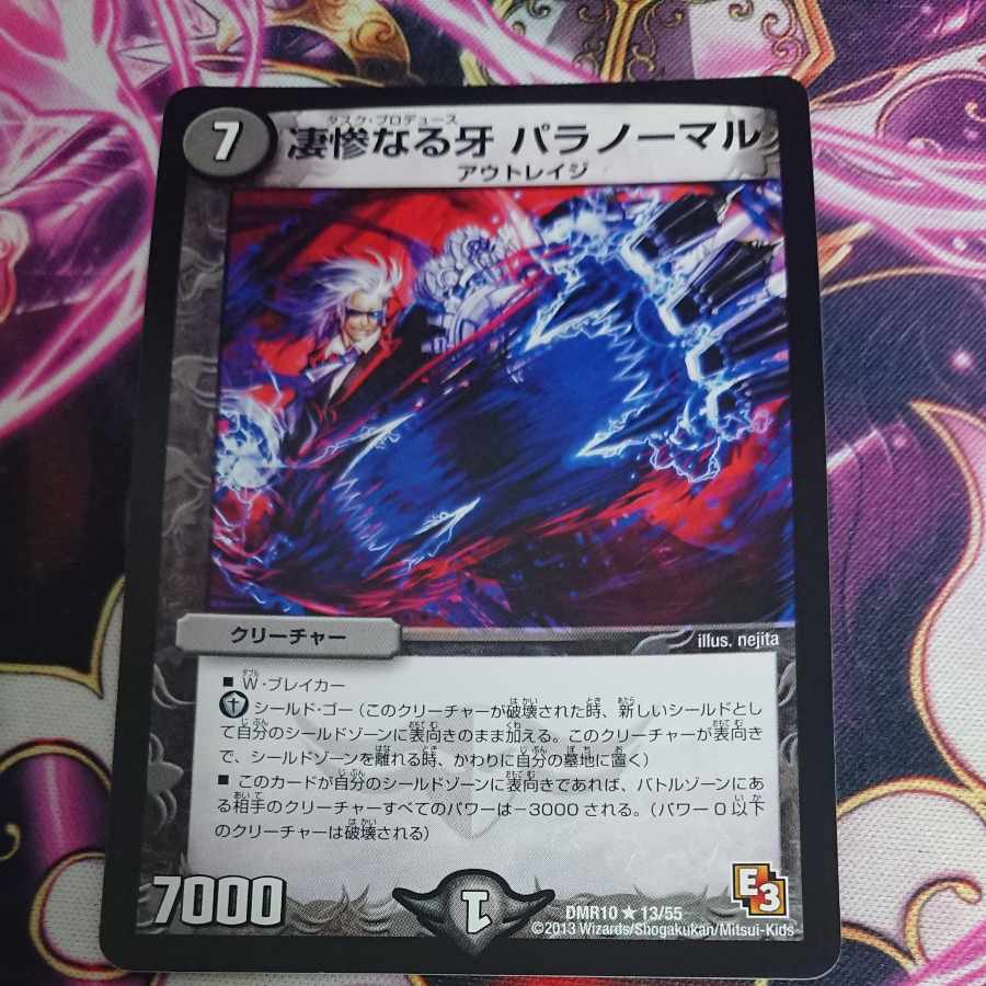 Terrible Fangs Paranormal R 13/55