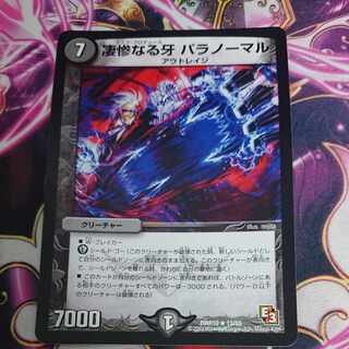 Terrible Fangs Paranormal R 13/55