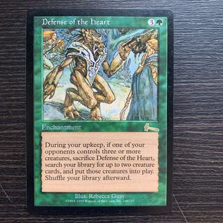 中心部の防衛　UR  英