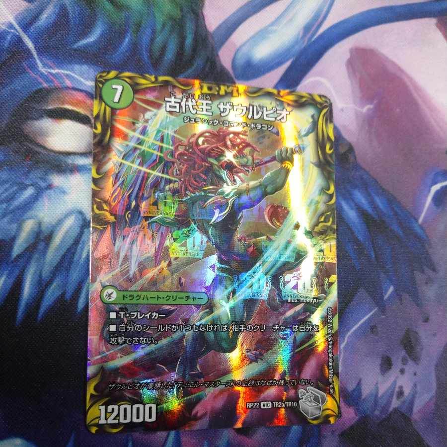 Eocene lump Judaica｜Ancient King Saurpio (20th Silver Treasure)