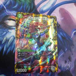 Eocene lump Judaica｜Ancient King Saurpio (20th Silver Treasure)