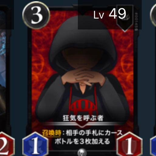 2 pieces] The one who calls madness.