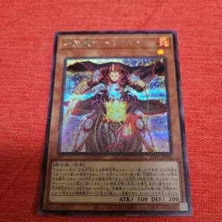 Flame Holy Knight - Rinaldo Secret Rare