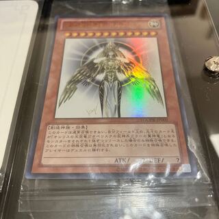 Yu-Gi-Oh! [Extremely Beautiful] Unopened, with a notice of winning, Holacty, Creator God of Light, Ultra Rare, JP001.