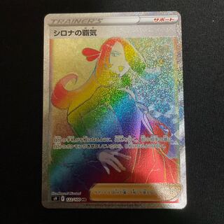 Cynthia's High Energy HR 122/100