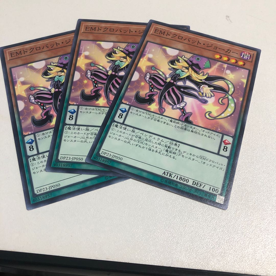 Performapal Skullcrobat Joker Normal JP050