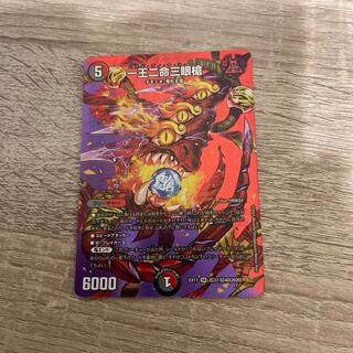 One King Two Lives Three Eyes Spear SR Psychic37/Psychic40[2020].