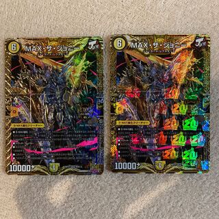 MAX the Johnny KGM KM1/2 2 sheets