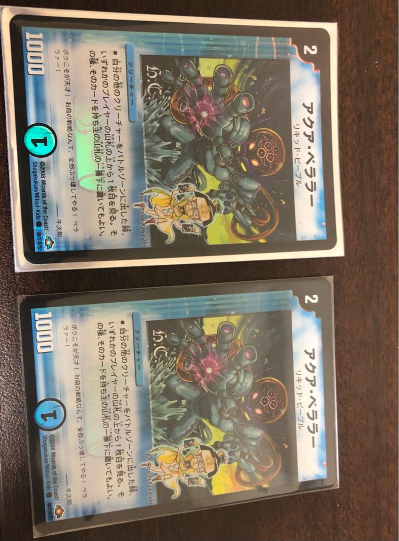 Aqua Bellara(H.C) C-foil 84/110/Y7