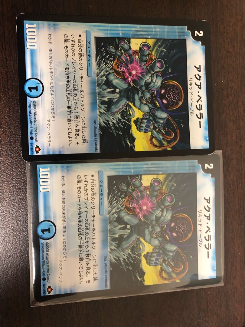 Aqua Bellara(H.C) C-foil 84/110/Y7