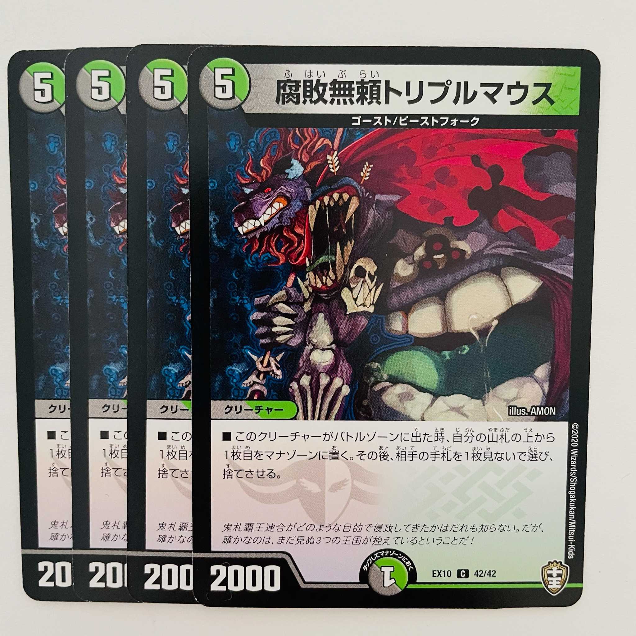 Decomposition Relentless Triple Mouse DM-EX-10-42