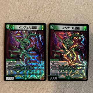 Infel Star Tree VR 7/76 2 pieces