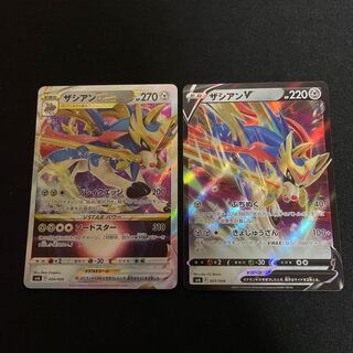 Zacian VSTAR Set Disappear Abyss