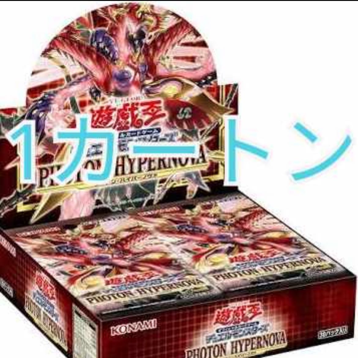 1 carton of PHOTON HYPER NOVA, unopened