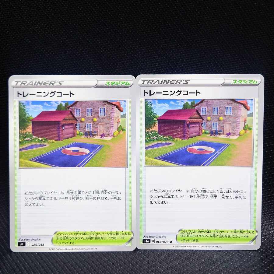 Training Court U 069/070