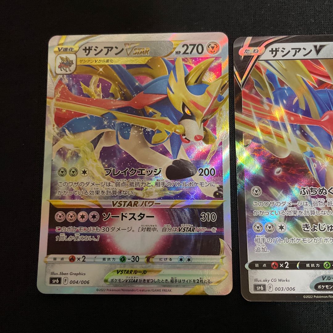 Zacian VSTAR Set Disappear Abyss