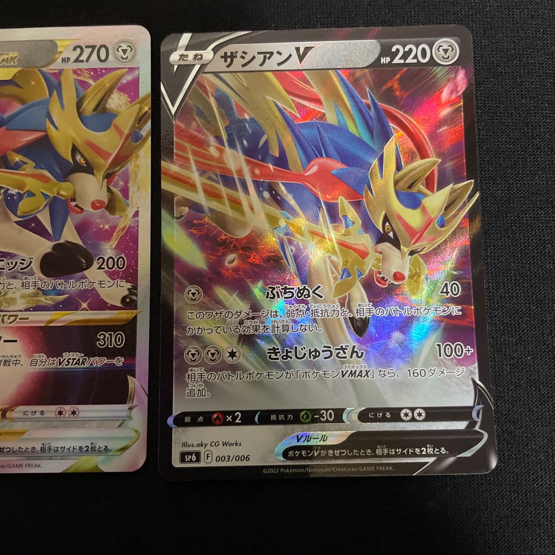 Zacian VSTAR Set Disappear Abyss