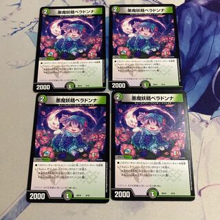 Belladonna the Darkness Demon Fairy 9/18