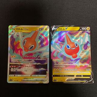 ロトム V STARセット　ロストアビス