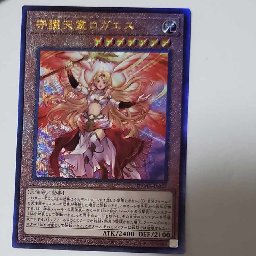 Protecting Spirit Loagaeth Ultimate Rare