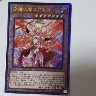 Protecting Spirit Loagaeth Ultimate Rare