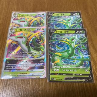 ジャローダVSTAR RRR 006/068