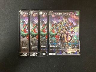 Lowest price at the time of listing] Sivanrinne, Immortal Gravekeeper, 4 pieces.