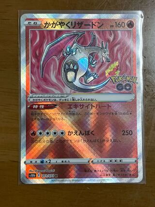 Pokémon Card Daga Yaku Charizard 1 copy