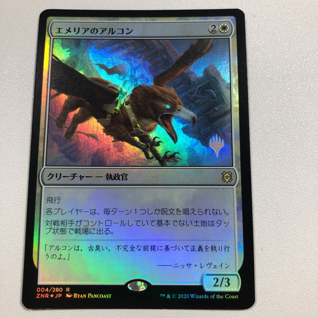 Archon of Emeria Premium Promo Pack Edition