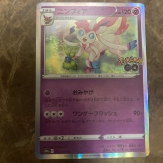 Sylveon R 035/071