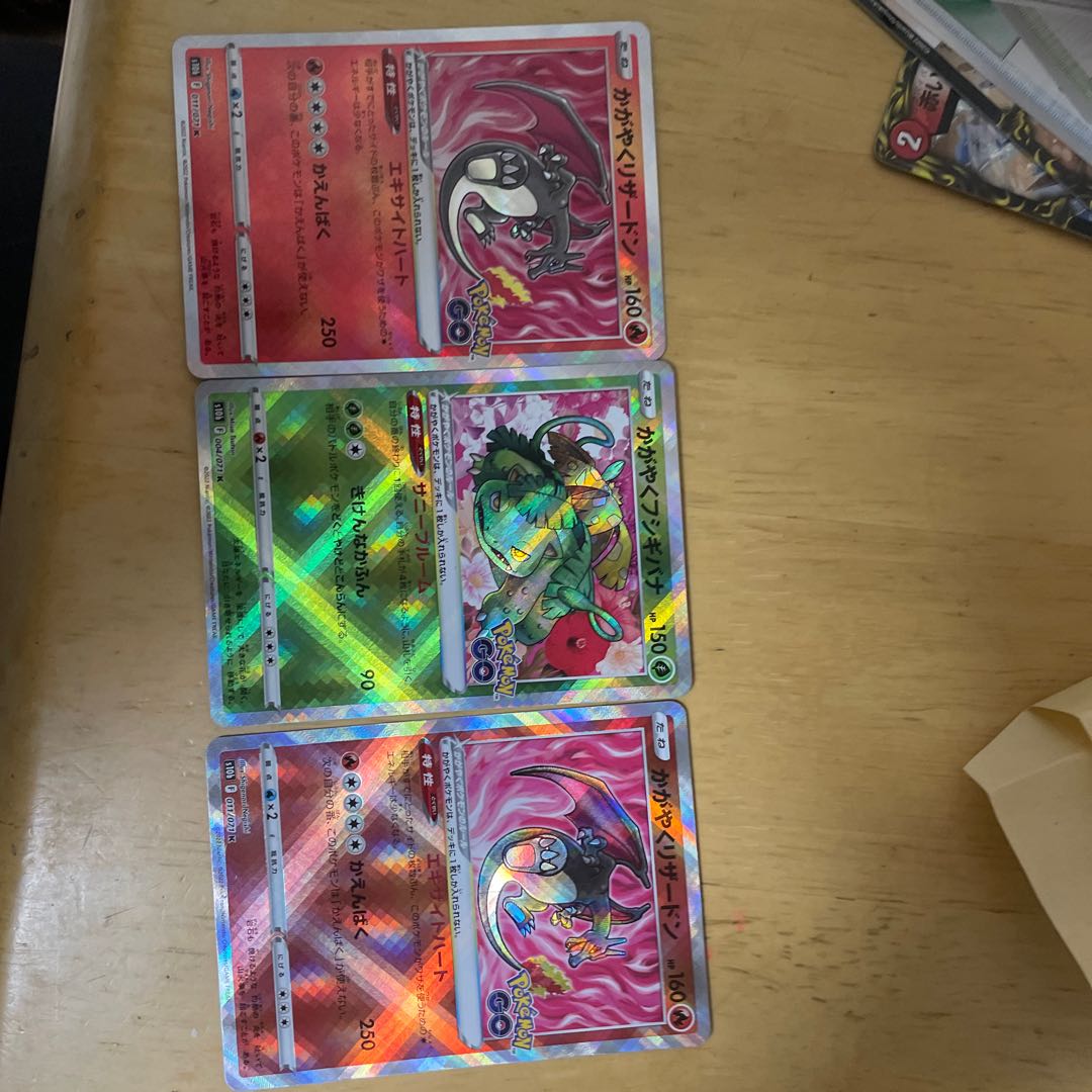 2 copies of Kagayaku Charizard