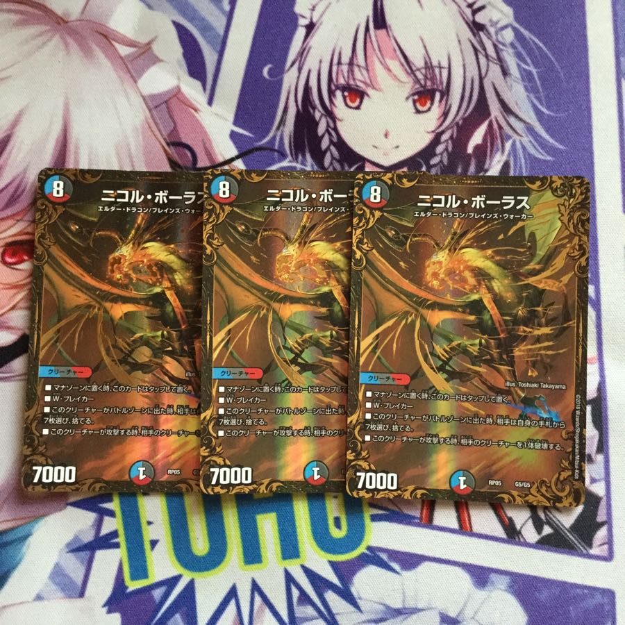 ニコル・ボーラス