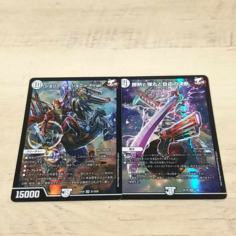 Jolly the Johnny Final SR S1/S20