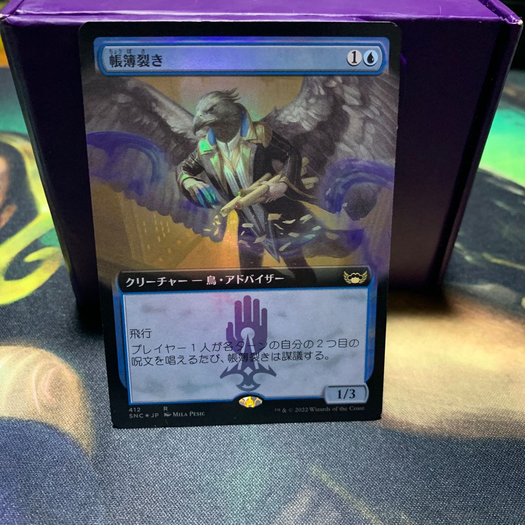 ledger tearing BORDERLESS FOIL