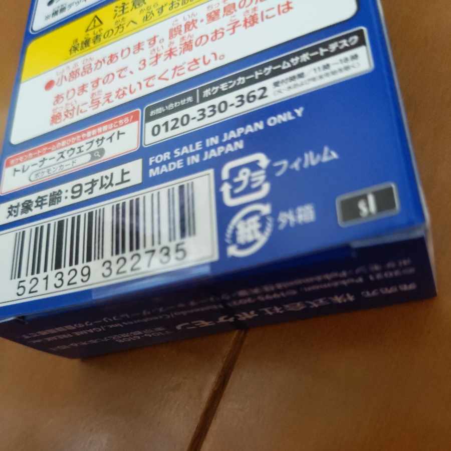 Starting deck 100 No101?