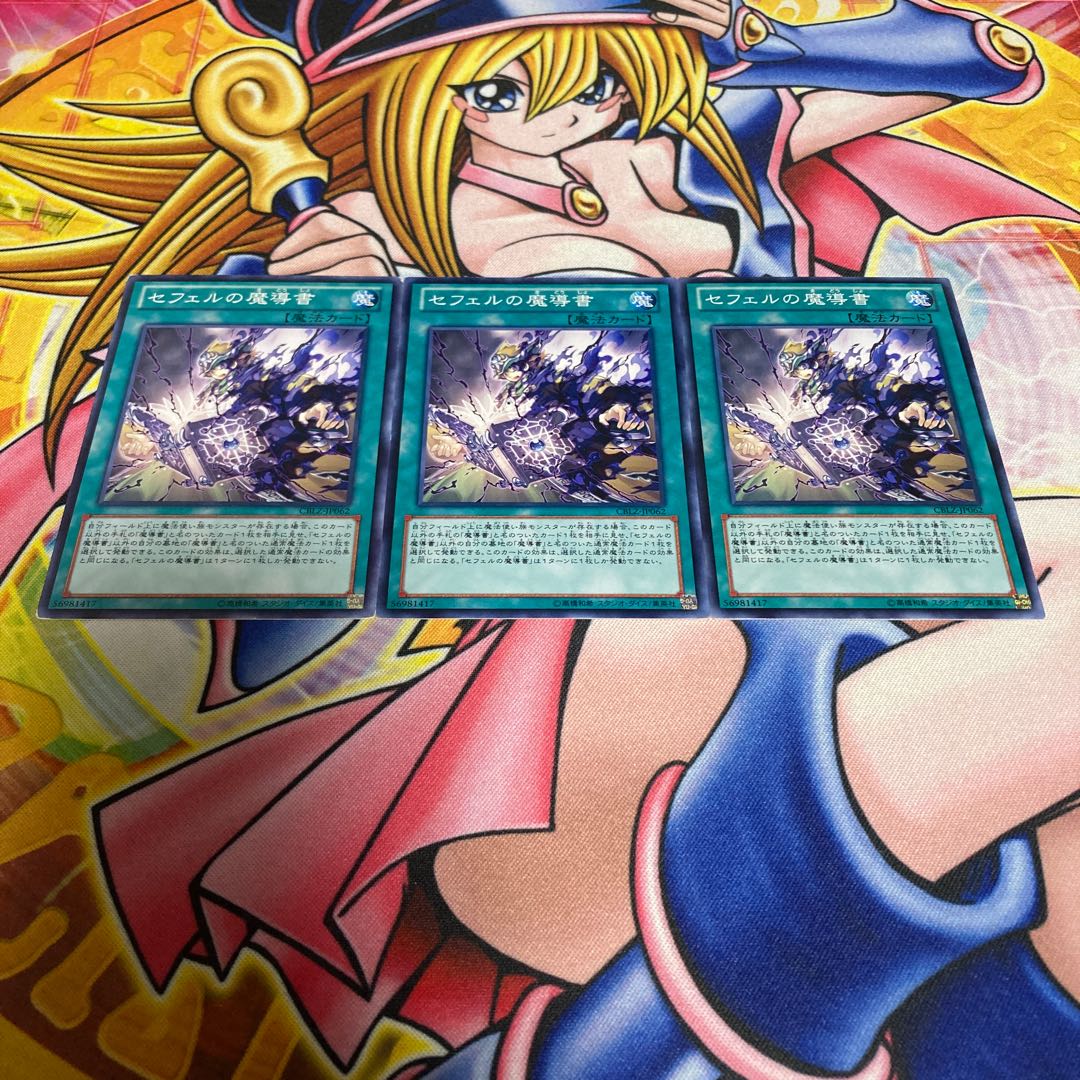 Spellbook of the Master Normal with scratches JP062