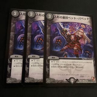 Puppet backstage pet/puppet C 42/55