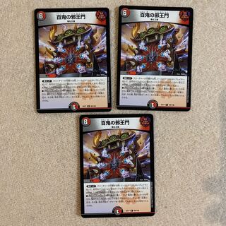 Hyakki no Yakuoumon R 69/138 3 pieces