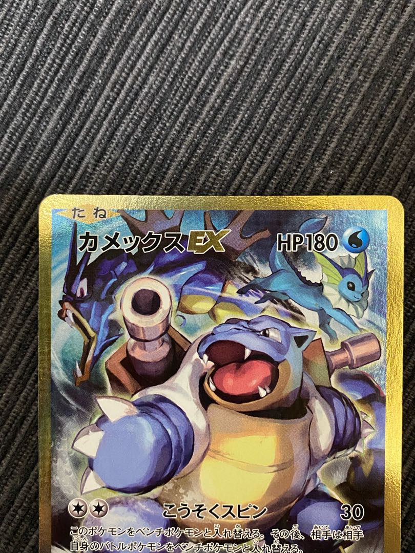 BlastoiseEX SR 092/087