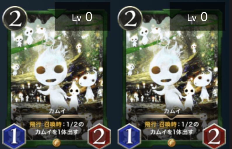 カムイ　2枚セット