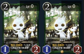 カムイ　2枚セット