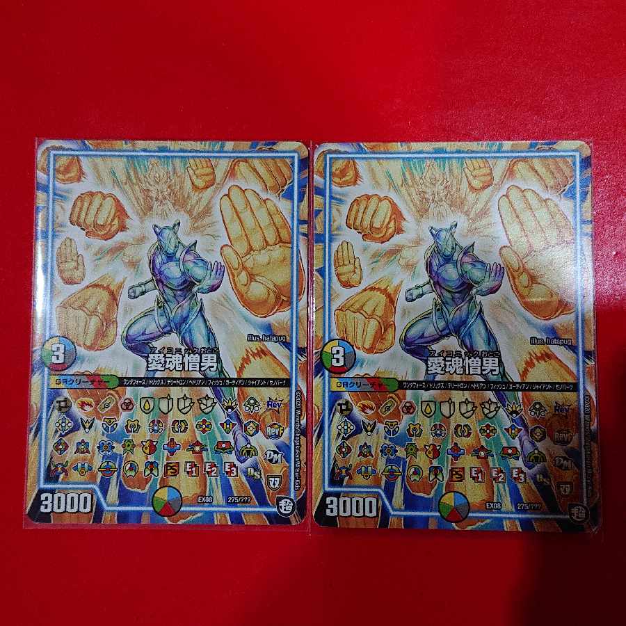 Love soul hate man 275/????