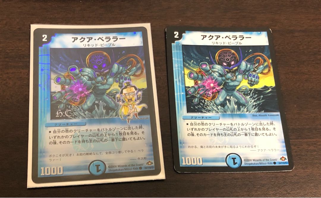 Aqua Bellara(H.C) C-foil 84/110/Y7