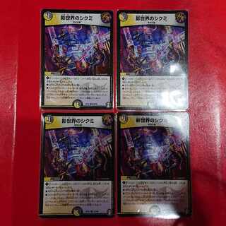 Shikumi in the shadow world R 22/95