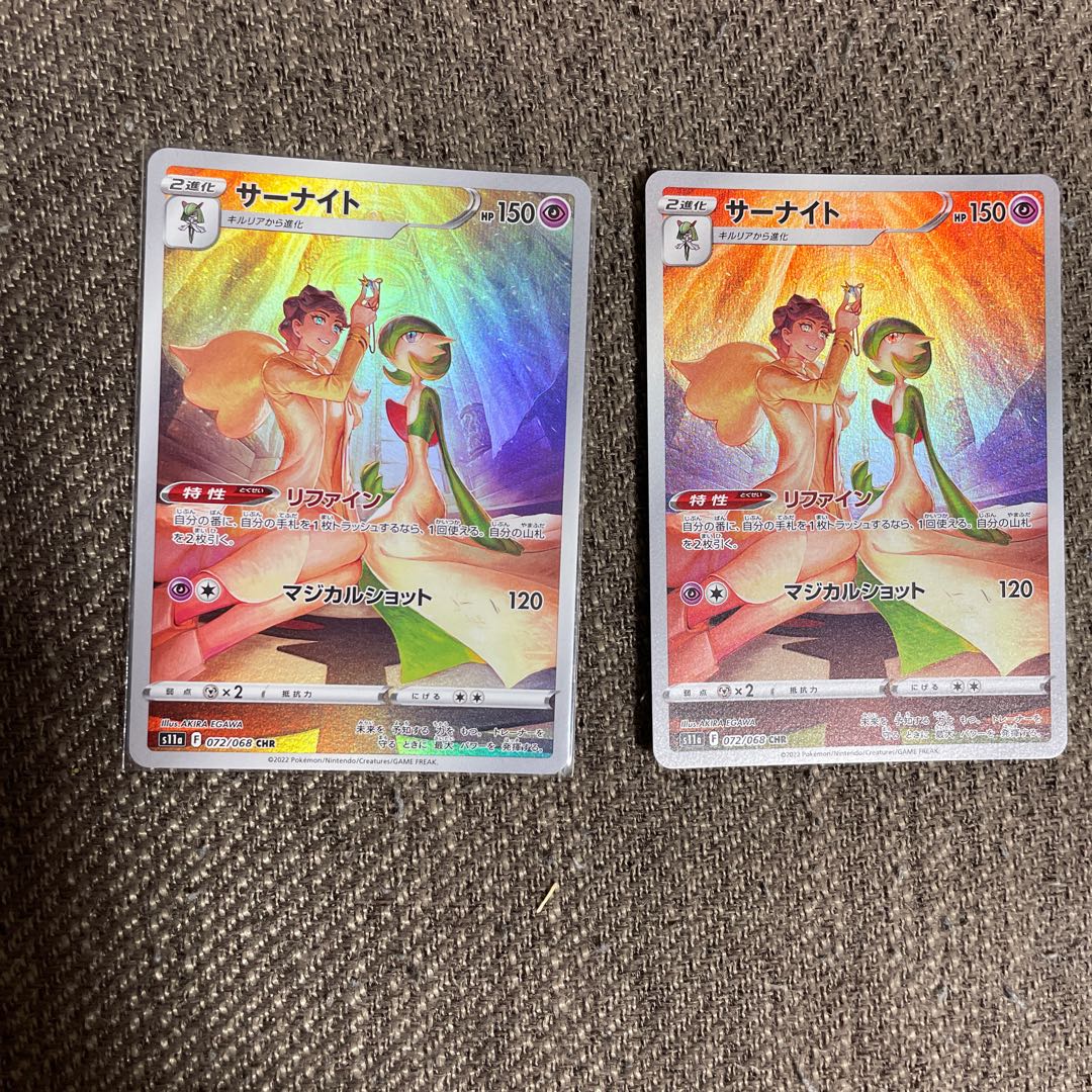 サーナイト CHR 072/068