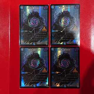 Crime Scare! Zero MAX R-foil P59/Y19