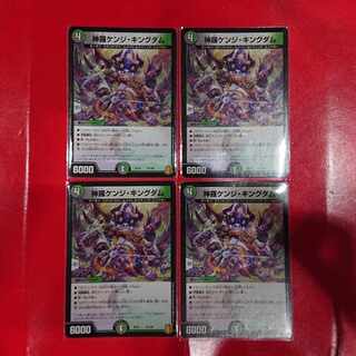 Shinra Kenji Kingdom 77/100